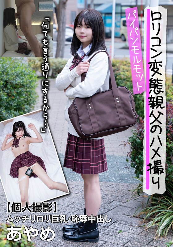 千葉あやめ おすすめ作品ガイド【2026年版】｜キュート系美少女の人気女優