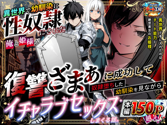【2026年3月】FANZAウィークリーAI同人ランキングTOP20｜陰キャ×ギャル系が不動の1位、学園・異世界が上位独占