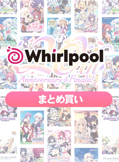 2026年5月第1週 ウィークリーPCゲームランキングTOP20｜Whirlpool解散記念とスプリングセール2026の最終週