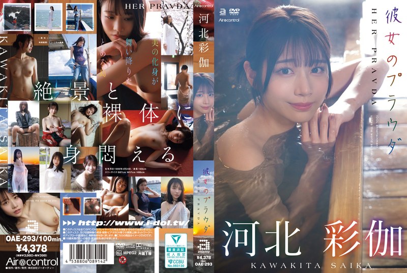 河北彩花 おすすめ作品ガイド【2026年版】｜S1の伝説的美女・復活作は2700レビュー超え