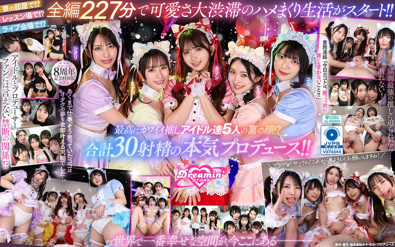 【VR】KMPVR-彩-8周年記念! オタクの僕が推しアイド