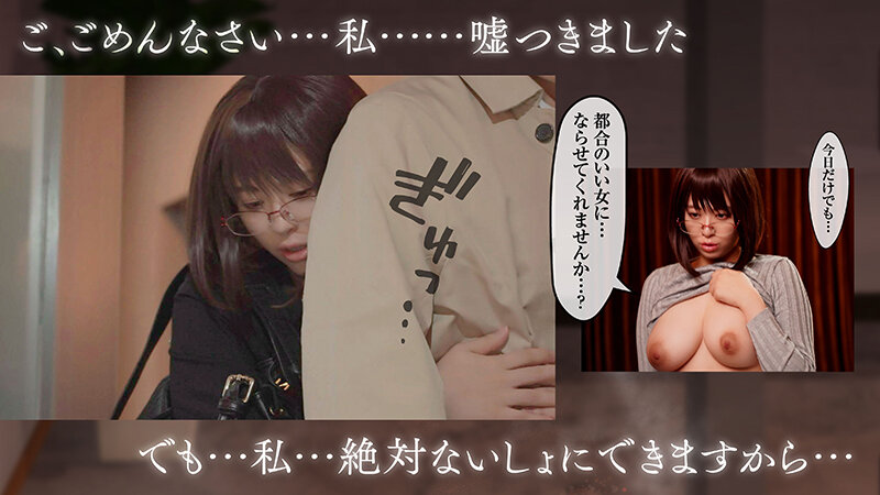 【実写化】絶対、ナイショにできますよ~地味巨乳むちむち後輩が彼女持ちの俺に迫ってきてドスケベ浮気生中出し~原作 夢木ばなな 主演 花柳杏奈 2