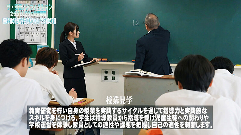 【ザ・密着ノンフィクション】女性が1人だけの教育現場 特殊学級の教育実習生 美木ひなの 2