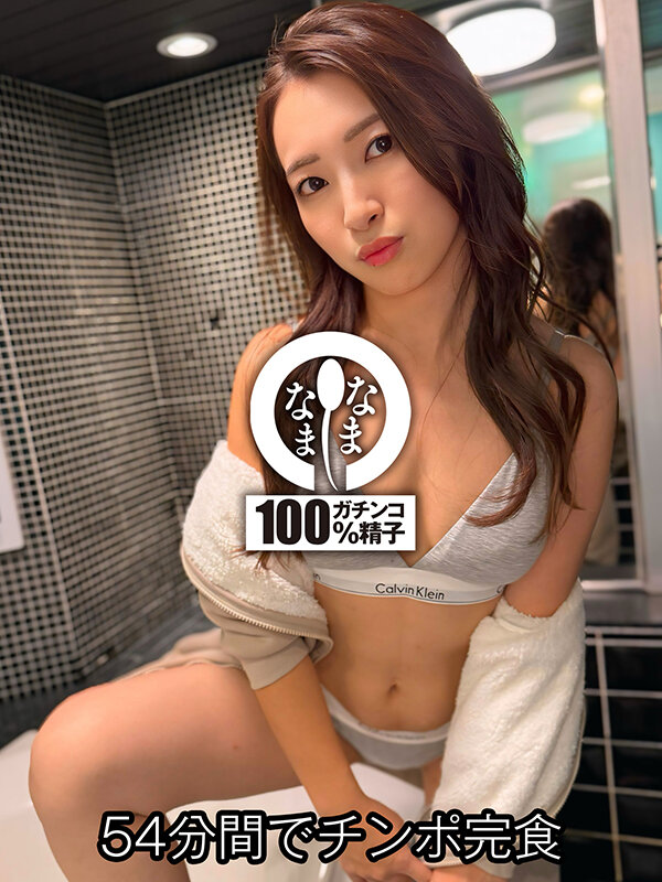 完全ノーカット真正中出し 子宮に連続本物ザーメン10発 あやね遥菜 2