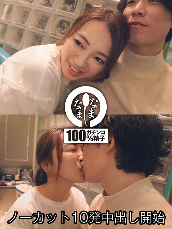 完全ノーカット真正中出し 子宮に連続本物ザーメン10発 あやね遥菜 4