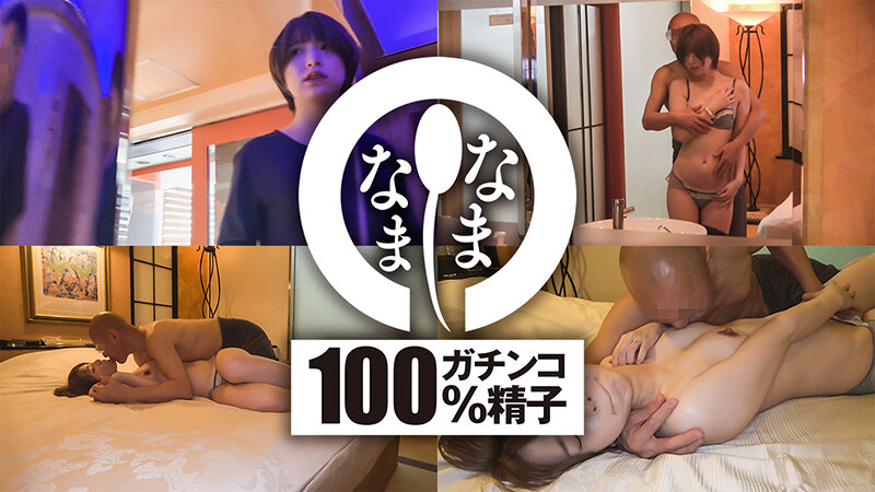 はじめての真正中出しNTR 子宮に本物ザーメン12発 まい(妻) 1