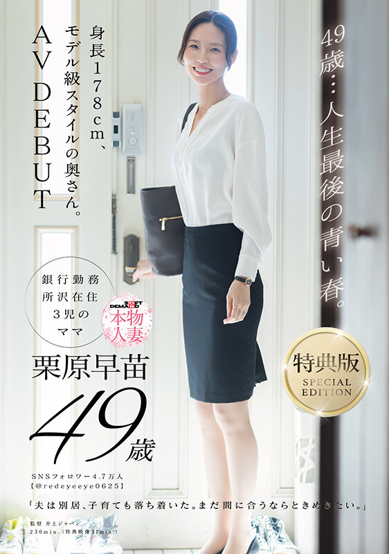 栗原早苗おすすめ単体作品TOP5|人気出演作を徹底レビュー 1