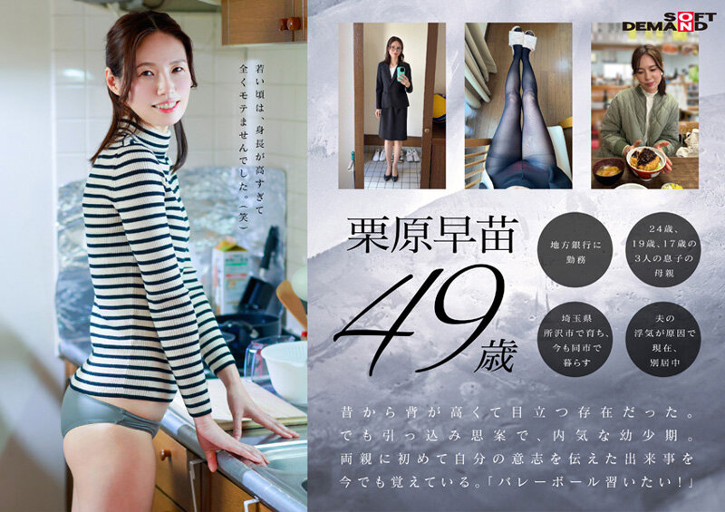 栗原早苗おすすめ単体作品TOP5|人気出演作を徹底レビュー 3