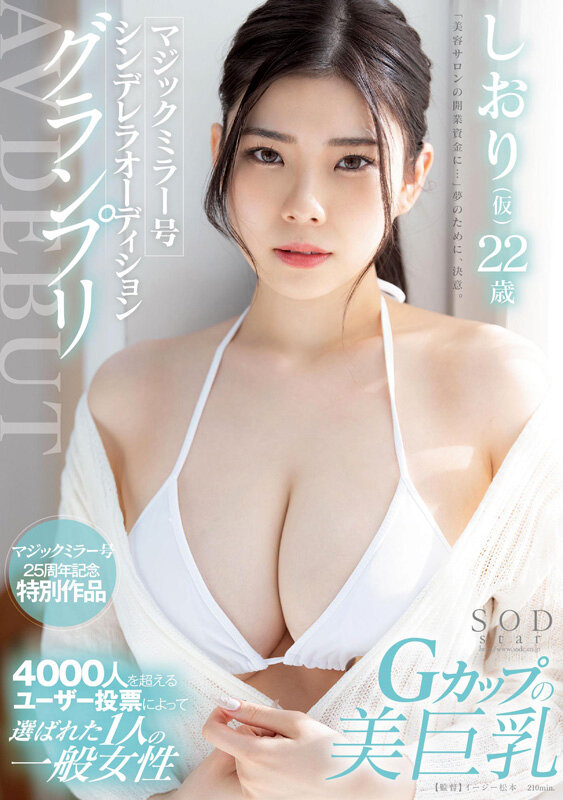 神木麗 3周年記念初総集編 男なら一度は抱いてみたいHカップ恵体の超美人を抱きまくる10時間 20作品20SEX 2