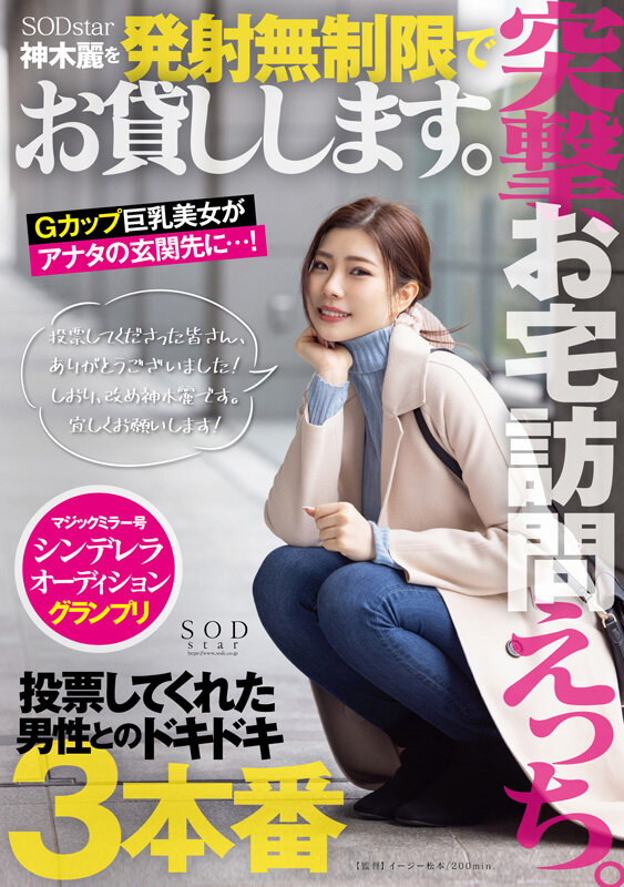 神木麗 3周年記念初総集編 男なら一度は抱いてみたいHカップ恵体の超美人を抱きまくる10時間 20作品20SEX 3