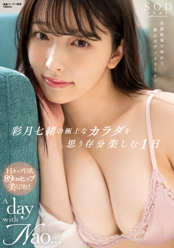 ゆるふわ系保育科女子大生 やさしい笑顔・Hカップ・くびれで癒される10時間!18作品18本番 彩月七緒 3