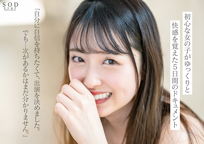 1本だけ撮影することができた幻の美少女 初芽 19才 AV DEBUT【圧倒的4K映像でヌク!】 3