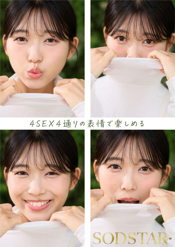 【七瀬温】1泊2日ねっとり4SEX徹底レビュー|SODSTARが贈る濃密ドキュメント作品の魅力 2