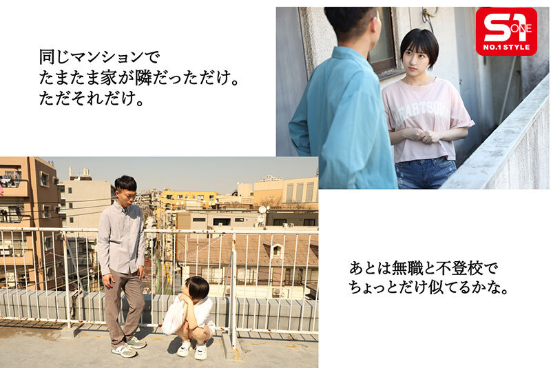 お隣の引きこもり女子●生と仲良くなってしまった 糸井瑠花 1