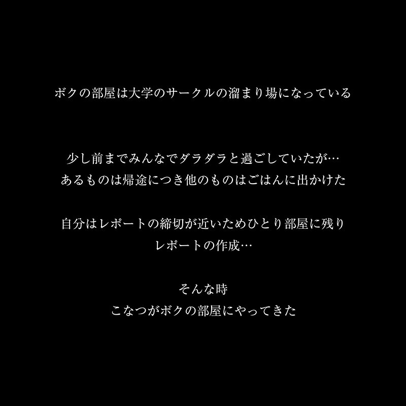 【VR】【8KVR】NTR「ダメって言ってくれないと…こなつ、本当にキスしちゃいますよ」彼女の帰省中…ボクは真面目だと思っていた後輩と自分の部屋で二人きり… 柏木こなつ 2