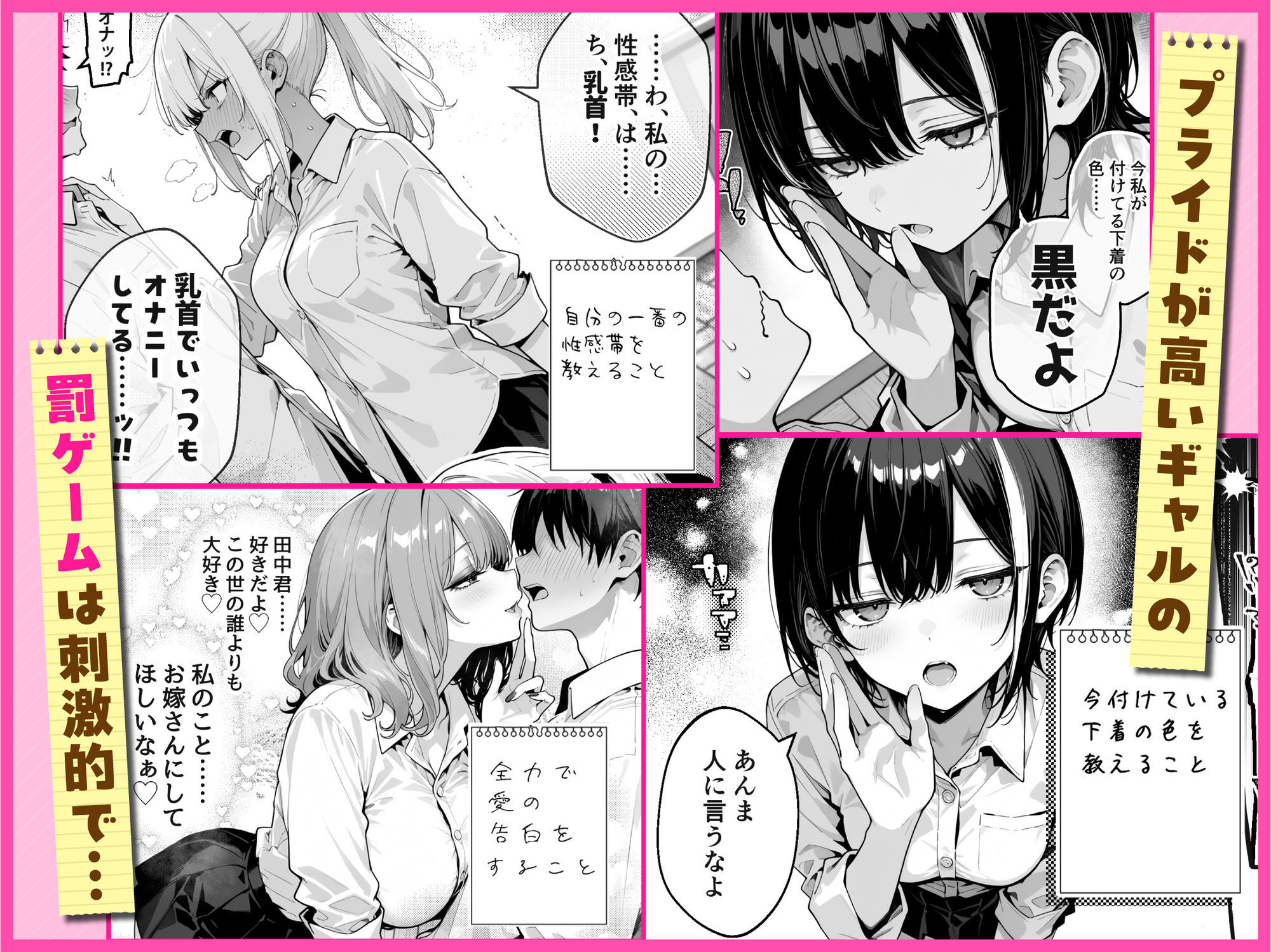 陰キャ×一軍ギャルの禁断シチュエーション!『陰キャの俺、なぜか一軍ギャル3人組の罰ゲーム係に任命される』レビュー 3