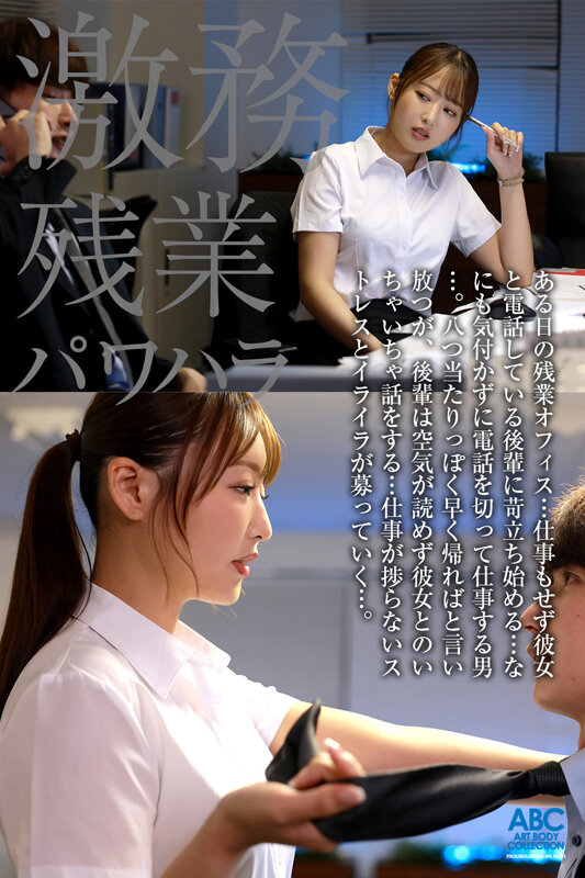 性欲限界!不満限界!ストレス=性欲の限界OL 無能部下のデカ●ンを痴女フェラと見下ろし騎乗位で搾り取る激情SEX 葉月まゆ 2