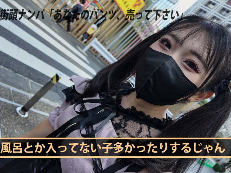 立ちんぼ地雷系おしっこ飲ませ風呂キャン界隈!汚臭ケツ穴おま●こを舐められ、アヘ顔尿射イキ飲尿クンニSEX! 皆月ひかる 1