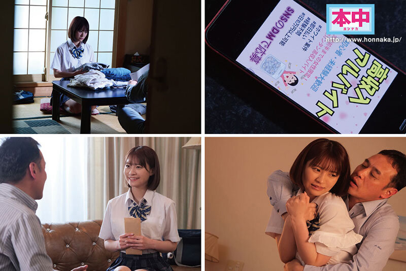 借金のカタに狂った富豪に孕まされるワタシ。~妊娠したら追加報酬と言われて危険日種付けレ●プを受け入れさせられた制服美少女~ 東條なつ 1