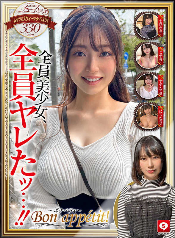 【レビュー】ホイホイキュート#13 — 素人美少女たちとのリアルな邂逅を340分収録した意欲作 1