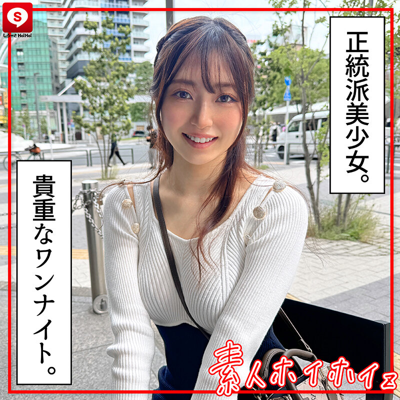 【レビュー】ホイホイキュート#13 — 素人美少女たちとのリアルな邂逅を340分収録した意欲作 2