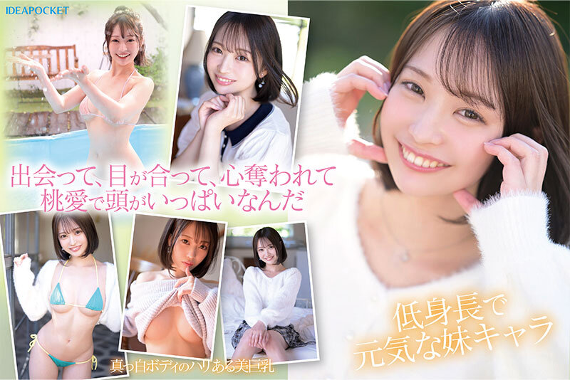 30,000人が応募した日本一可愛い学生を決めるミスコンファイナリスト!! FIRST IMPRESSION 187 堀北桃愛 3