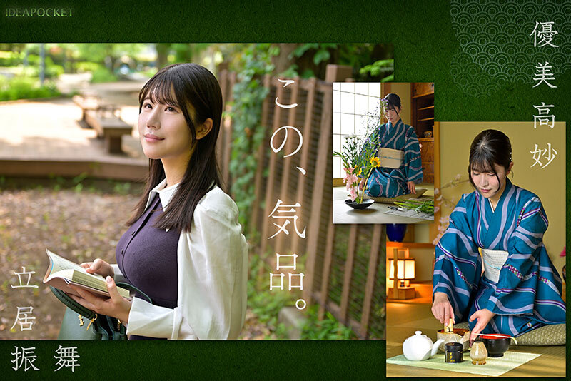 FIRST IMPRESSION 188 上品で癒しの雰囲気から想像つかない意外性 坂井美桜 2