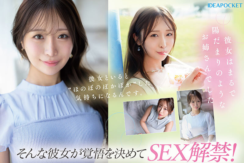 FIRST IMPRESSION 189 おっとり’ときどき’ふしだら’男が悦ぶギャップを持つ清楚系お天気お姉さん 花咲澪 5