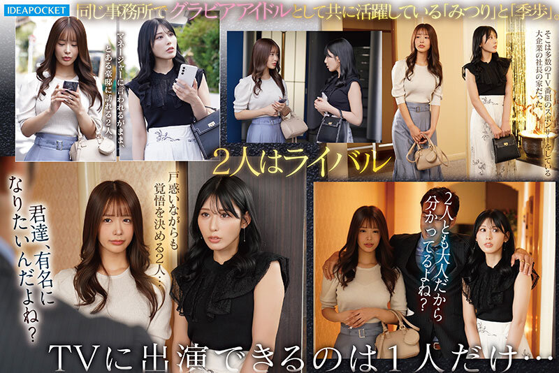 2026年4月第3週 FANZAウィークリーランキングTOP20｜話題作と新人撮り下ろしが激戦 1