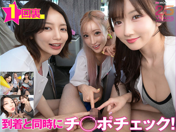 【VR体験レビュー】MOODYZ25周年記念SP『うらバコバコバスツアー2025VR』— レジェンド3名と繰り広げる162分の濃密ハーレム体験 4