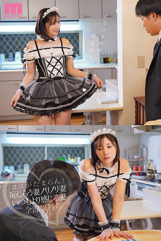 僕のコンカフェ通いに嫉妬した妻のジェラシーメイドご奉仕 バチクソ可愛さにチ○ポビンビン欲情ピストンで妊娠確定18発中出し 仲村みう 1