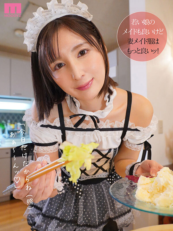 僕のコンカフェ通いに嫉妬した妻のジェラシーメイドご奉仕 バチクソ可愛さにチ○ポビンビン欲情ピストンで妊娠確定18発中出し 仲村みう 5