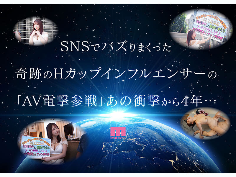 うんぱにーカンパニー主催!AVデビュー4周年記念!! ファンの自宅に突撃訪問 ご奉仕エロテクに我慢デキたらナマ中出しSEX素人ファン感謝祭 うんぱい 1