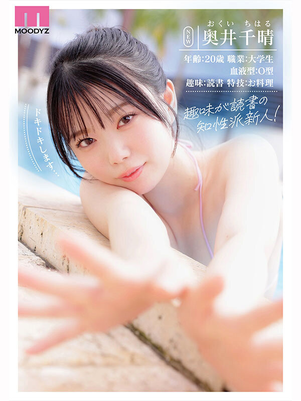 2026年4月第3週 FANZAウィークリーランキングTOP20｜話題作と新人撮り下ろしが激戦 17