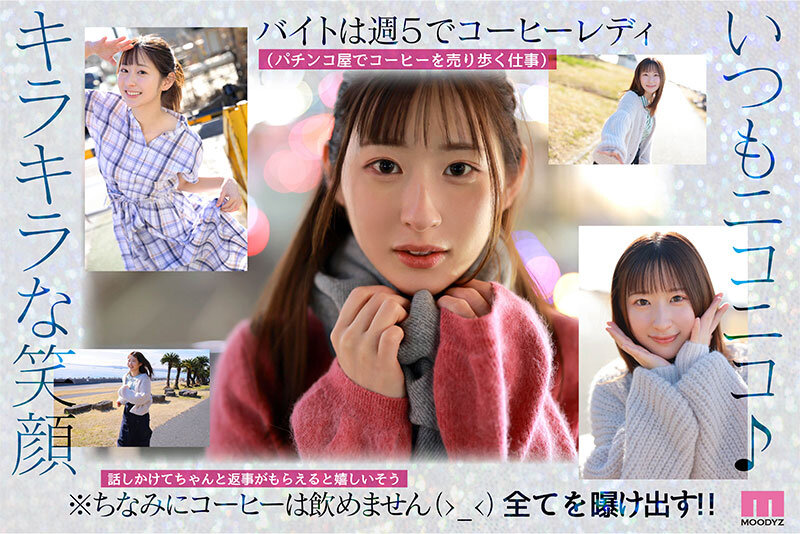 新人 光属性の次世代AV女優!眩しい笑顔のSEXの逸材 専属 一ノ瀬あおいAV Debut!! 2