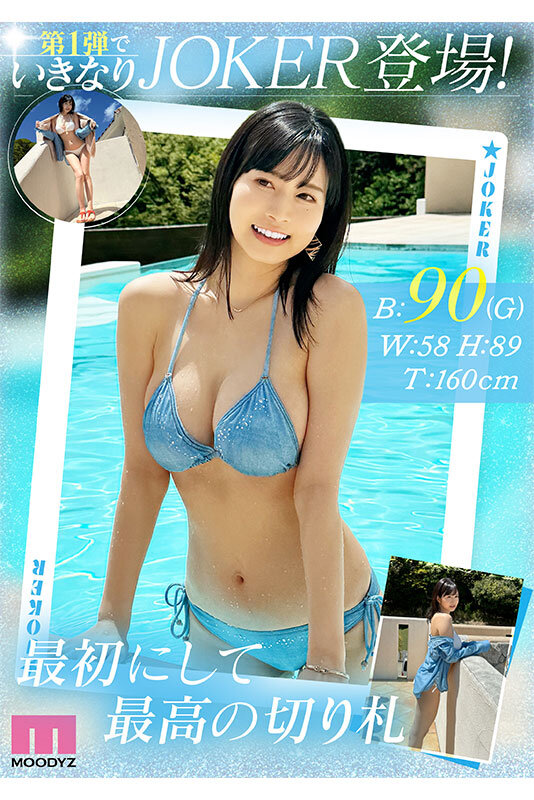 新人 きれいなお姉さんは好きですか？ 専属 白岩冬萌AV Debut！ 2