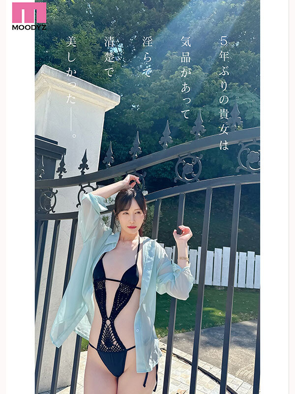 Re:vival 復活 きれいなお姉さんは好きですか?専属 佐々木あきAV Come back! MOODYZ創立25周年記念 4