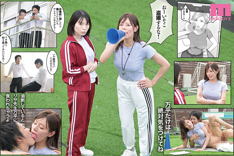 憧れのひとはもう終わり!実写版 3年間憧れ続けた先生が、友人に食われた… 3