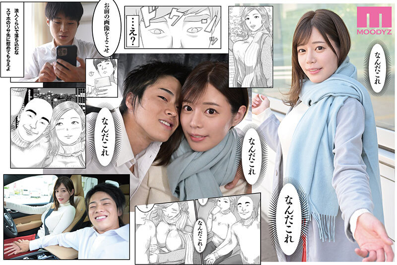 憧れのひとはもう終わり!実写版 3年間憧れ続けた先生が、友人に食われた… 5