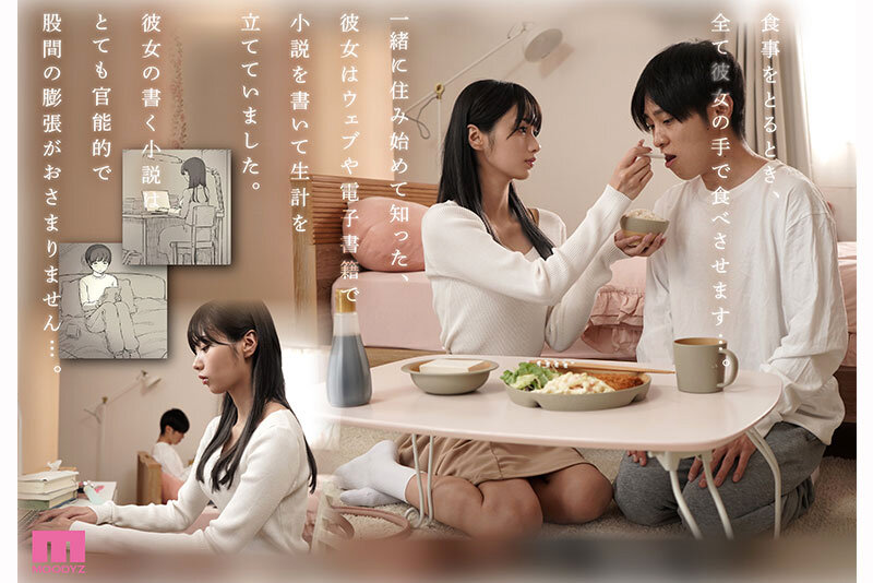 女性優位×徹底責められ 文学女子に食べられる5 兒玉七海 1