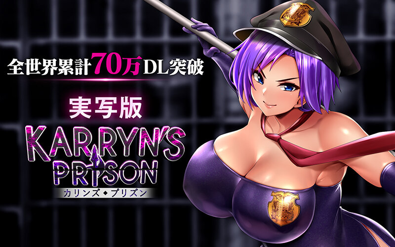 【全世界70万DL突破】爆乳看守じわ堕ち監獄RPG 実写版KARRYN’S PRISON 乙アリス 1