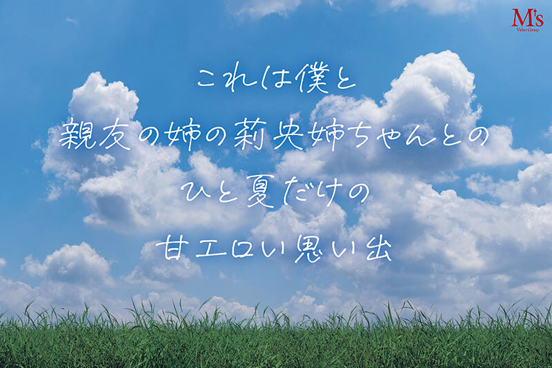 親友の姉ちゃんてなんかエロいよね? 親友が不在中に押入れの中で黒ギャル姉ちゃんに筆おろしされたエロ過ぎる夏の思い出 流川莉央 1