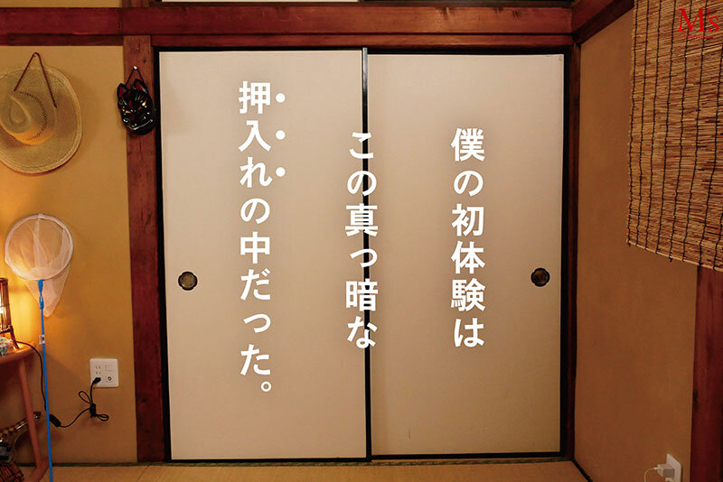親友の姉ちゃんてなんかエロいよね? 親友が不在中に押入れの中で黒ギャル姉ちゃんに筆おろしされたエロ過ぎる夏の思い出 流川莉央 2