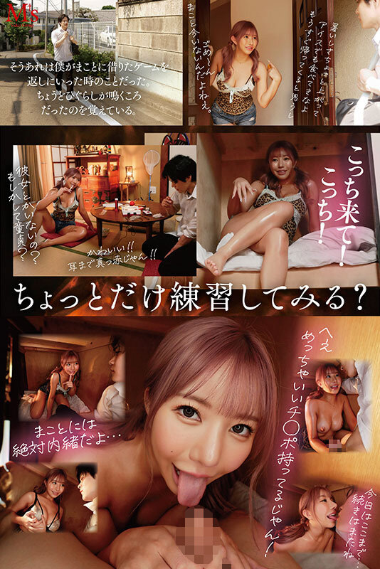 親友の姉ちゃんてなんかエロいよね? 親友が不在中に押入れの中で黒ギャル姉ちゃんに筆おろしされたエロ過ぎる夏の思い出 流川莉央 4