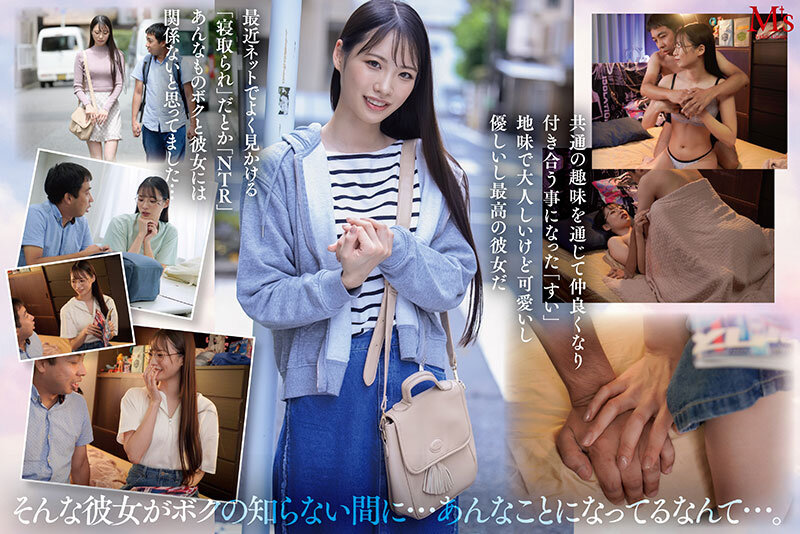 大好きな彼女はマ○コ自動ドア女と呼ばれてました… 大好きな彼氏の早漏粗チンとノーマルSEXでは性欲がおさマラない哀しき意志弱ヤリマンマゾ豚女 月野江すい 1