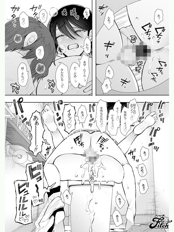 禁断のNTRセックス同人コミックを映像化! 実写版 ボクは兄嫁さんのカラダが気になります… 松本菜奈実 5