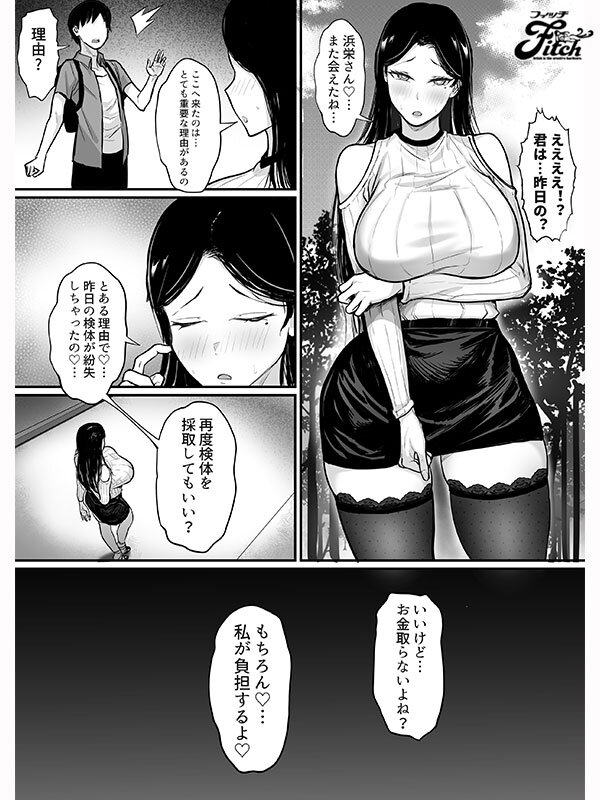 実写版 俺の上京性生活15 精液検査編 菊乃らん 3