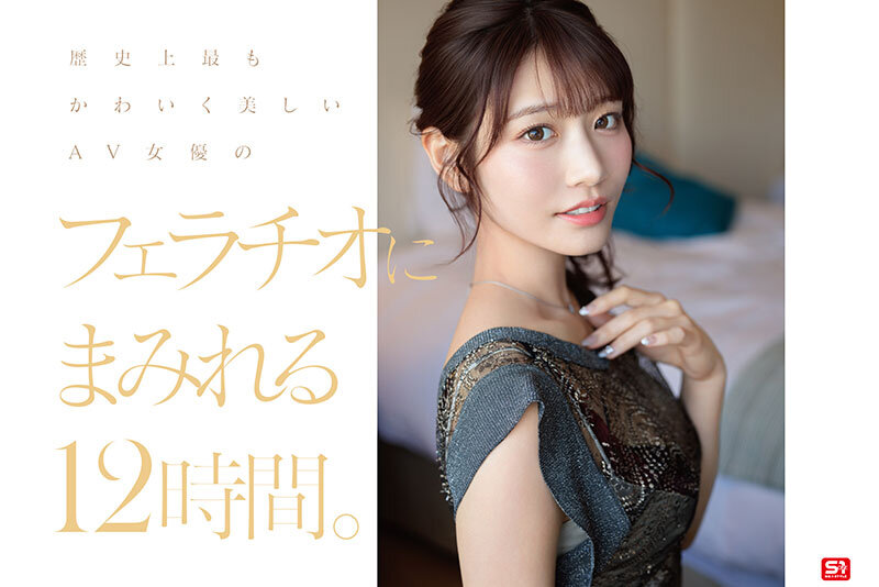 No.1美顔 河北彩伽 全作品フェラチオ177 コンプリート12時間 2