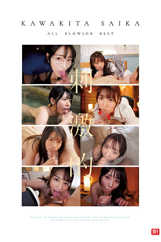 No.1美顔 河北彩伽 全作品フェラチオ177 コンプリート12時間 4