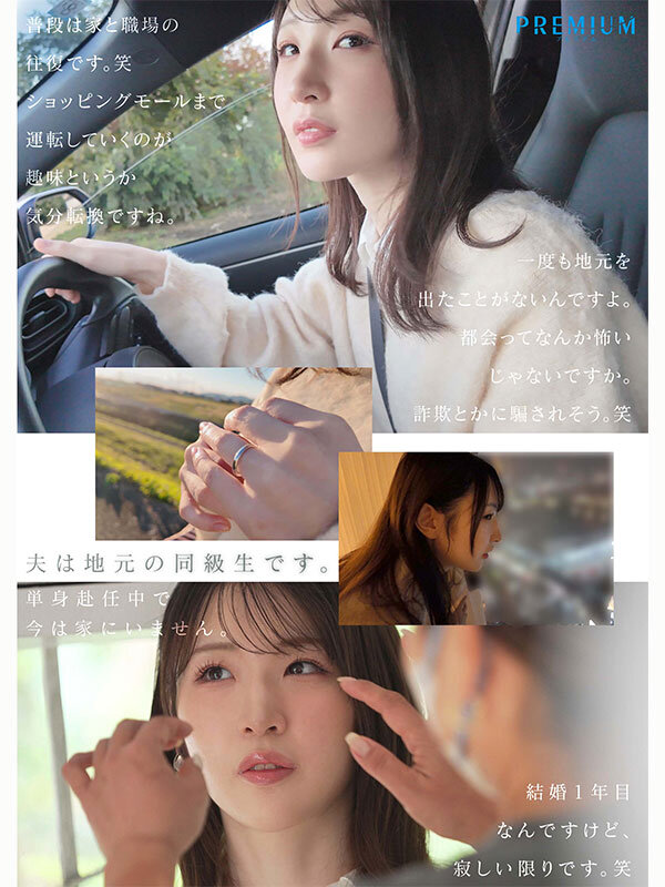 本物若妻 24歳結婚1年目Gカップ 北国在住、夫は同級生。細身巨乳とドM願望を隠した普段は地味な奥さん発掘デビュー！初めての浮気、私AVに出ます… 小松空 2